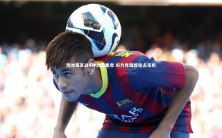 mango sports|淘汰赛首战B神剑圣暴走 iG力克强敌抢占先机