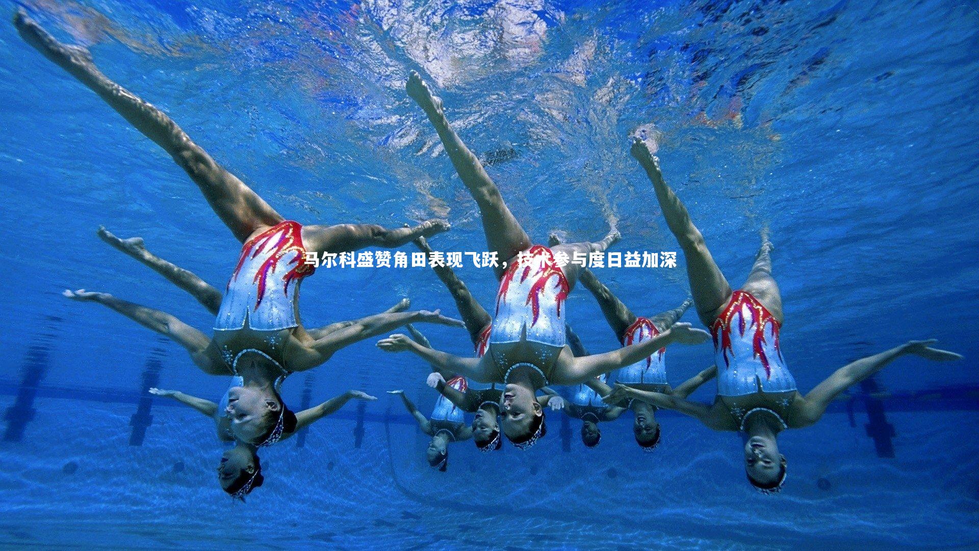 【芒果体育】马尔科盛赞角田表现飞跃,技术参与度日益加深-第1张图片-芒果体育 (Mango Sports) 官方平台 【芒果体育】马尔科盛赞角田表现飞跃,技术参与度日益加深-第1张图片-芒果体育 (Mango Sports) 官方平台