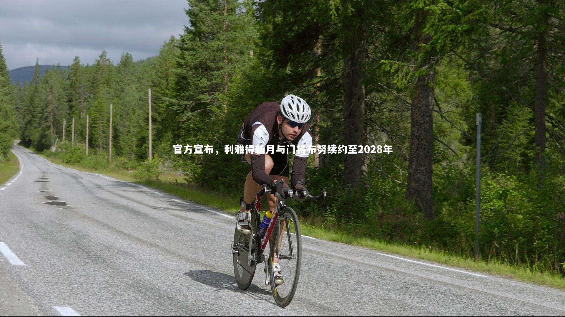 芒果体育网站:官方宣布,利雅得新月与门将布努续约至2028年-第2张图片-芒果体育 (Mango Sports) 官方平台 芒果体育网站:官方宣布,利雅得新月与门将布努续约至2028年-第2张图片-芒果体育 (Mango Sports) 官方平台