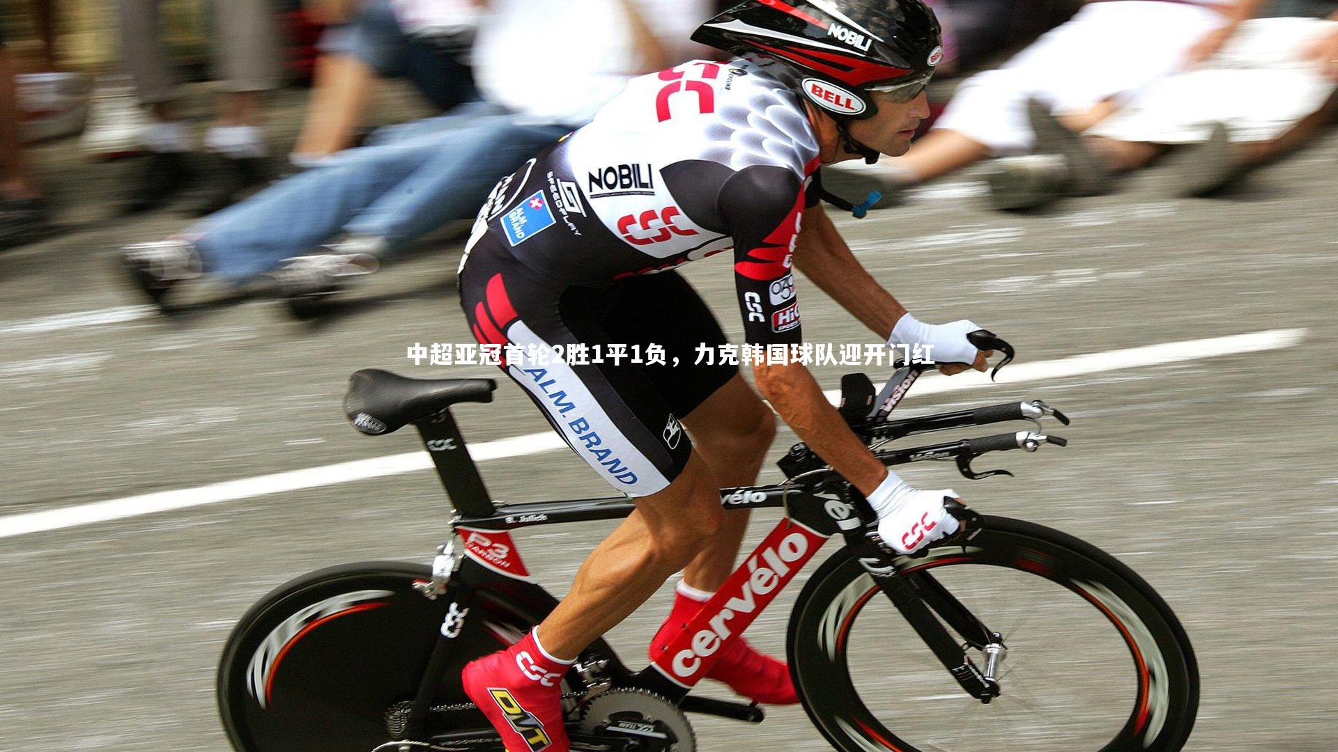 芒果体育官方:中超亚冠首轮2胜1平1负,力克韩国球队迎开门红-第2张图片-芒果体育 (Mango Sports) 官方平台 芒果体育官方:中超亚冠首轮2胜1平1负,力克韩国球队迎开门红-第2张图片-芒果体育 (Mango Sports) 官方平台
